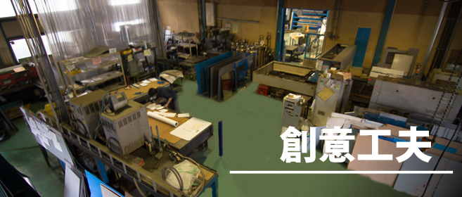 ミカミ鈑金工業 | 公式ホームページ