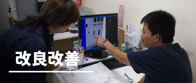 ミカミ鈑金工業 | 公式ホームページ